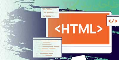 HTML در طراحی سایت